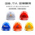 岩扬 V型ABS安全帽工地 新国标 领导监理 施工建筑 电力电绝缘安全头盔 V型橘色 