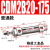 不锈钢小型气动迷你气缸CDM2B 20-75/25/32/40x125/150/175/300 CDM2B20-175