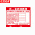 京洲实邦 PVC施工警示标志牌【落地脚手架验收合格证60*80cm】ZJ-0893