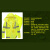 谋福CNMF分体交通执勤雨衣可定制 （荧光黄分体款 赠肩灯和指挥手套）M160