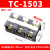 定制接线端子排大电流TC60100150200300400A-2345位接线柱分线排 TC-1503