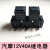 汽车40A继电器12V改装大灯导航喇叭四脚插座继电器通用小型 12V100A继电器(4脚) 5个