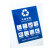 冰禹  BY-2034 干湿垃圾分类标识贴 垃圾箱贴纸 上海垃圾分类贴纸  可回收物30*40cm
