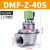 科威顿定制脉冲阀DMF-Z-40S布袋除尘器直角式1.5寸膜片线圈24v电磁脉冲阀 袋式款DMF-Z-40S直角AC220V