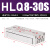 气动HLQ16精密滑台气缸hlq6/8/12/20/X10X20X30X40X50X-S HLQ8-30S