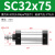 气动SC标准小型气缸SC32/40*25/50/75/100/200/3/400-1000S大推力 SC32X75