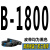 高稳耐三角带B型1499-B2769橡胶工业空压机器电机传动带皮带B2200 红色 B-1800 Li