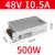 开关电源24v大功率1000w变压器220v转12伏直流可调电源开关 S-500-48V