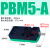 定制气动迷你多级真空发生器大流量大吸力PBX/PBM-5A/10B/20C0510 PBM5-A