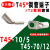 定制适用45度弯角铜管端子T45-102F5 T45-702F12 45度折弯铜线鼻 弯形铜鼻子 T T45-35/10