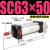 亚德客型大推力SC标准气缸SC63x50-100-125-150行程160-200S 缸径 SC63x50