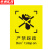 京洲实邦 外包装箱标识运输标志常用标志木箱纸箱标签贴纸 30*40cm款式32(10张）ZJ-1545