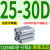 薄型气缸CDQSB25/CQSB25-5/10/15/20/25/30/35/40/50D/DC CQSB25-30D( 内牙不带磁)