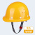 尚琛玻璃钢安全帽工地施工领导头盔夏季透气建筑工程国标加厚防护帽男 黄色 玻璃钢透气特硬