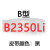 三角皮带B型B2083/B3505/B2100/B2210/B2500传动带输送带风机皮带 高品质B2350Li
