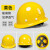 安全帽工地国标加厚缓震帽盔刻字LA蓝色带帽旋转按钮管理耐 玻璃钢透气款-黄色-G79
