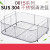 锈钢沥水篮子高品质用过滤网篮洗菜篮 0304篮子外尺寸270*120*60mm