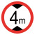 稳斯坦 WST5012 户外道路安全标识 交通指示牌直径60cm厚1.5铝牌注意限速限高慢牌 禁止驶入