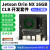 Jetson Orin NX 开发套件ORIN NX 16GB模组核心板模块 边缘AI开发 JETSON ORIN NX 16GB模组