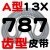 齿形三角带A型AV13X600-2000B型带齿汽车风扇空调发电机高速皮带 带齿皮带A型13787
