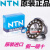 推力球轴承 51200-51220  三片式平面推力轴承 恩梯恩/NTN 51202/NTN