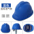 伟华世纪 安全帽工地男 施工领导高级生产建筑工程头盔国标加厚ABS透气免费印字 国标透气款-蓝色