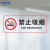 透明温馨提示贴防撞安全标识贴纸防水防晒标牌 禁止吸烟 10张透明贴25*10cm