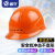 盾守 透气型ABS安全帽 欧式电力工程工地建筑施工安全帽 可印字 桔色