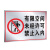 冠峰 YX-9（铝板） 有限空间未经许可严禁入内铝牌告知提示牌标示牌注意安全GNG-592
