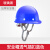 国标透气加厚建筑工程电工施工头帽领导头盔男定做印字 玻钢型安全帽透气插扣蓝色