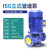 加达斯定制立式管道IRG离心泵380V三相工业增压泵锅炉冷却循环水泵大功率式 4kw65-160