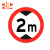 百舸 交通指示牌 标志牌 限 高限 速限 高交通设施 圆形三形方形定制道路指示牌 限 高2米60*0.2cm厚