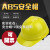 邦得瑞08V透气安全帽ABS建筑工地安全帽施工帽符合GB2811-2019国标符合国标可印刷可印字 黄色