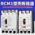 上海人民塑壳断路器RCM1三相四线3p4p空开塑料外壳式100a空气开关 630A 3P