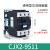 交流接触器CJX2-2510 0910 1810 1210 3210 1201 1801 2501 CJX2-9511 银点 AC380V