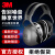 3M隔音耳罩睡眠降噪学习工作娱乐休闲舒适可调节时尚防噪音耳罩 X5A耳罩(加厚款)