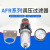 气源处理器调压过滤器AR减压阀AFR油水分离器 AC1500