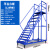 货梯 登高车仓库移动登高梯货架库房可移动平台梯子轮子超市理货车定制MYFS 平台高度3.0米12步-蓝色0.8宽 STDGC3