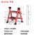 共泰 GT-ZT-02 梯凳 多功能折叠梯碳钢人字梯工程梯子登高梯爬梯 加宽加厚 红色 二步梯凳