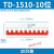 定制TB-1510/TD-1512接线端子排短接片连接片10位短路边插片短接 TD1510-10位20只装