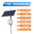 澜世 太阳能监控供电系统12v锂电池户外光伏发电板24V风光互补发电专用 配置4/100W+60AH套装