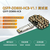 QSFP-DD800G 光模块 测试板 HCB