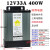 LED防雨开关电源12V400W广告灯箱发光字直流变压器24V500W5伏350W 12V33A 400W