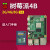 Raspberry Pi4b/3B+开发板4代8GBpython套件主板linux 13.3寸高清显示屏4B/2G主板