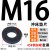 汐茨 8.8级 10.9级黑色高强度加厚垫片圆型加大模具压板车床垫圈 M16（外55厚8）热处理冲压 