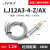 贝尔美 LJ12A3-4-Z/BX 接近开关 24V直流两线三线NPN常开电感式传感器 贝尔美BEM12-04-NK