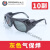 德国品质焊工专用防护眼镜电焊防强光防打眼护目镜玻璃打磨切割墨 灰色10副