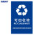 海斯迪克 HKQJ01 垃圾标识 垃圾分类贴纸 上海垃圾分类 垃圾分类宣传贴纸挂图 装修垃圾 （40×50cm）