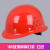 伟华世纪（WEIHUASHIJI）玻璃钢安全帽工地施工领导安全头盔夏季透气建筑工程劳保电力印字 180玻璃钢钢钉款-红色