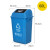 尚留鑫 推盖垃圾桶蓝色60L-可回收物学校分类垃圾桶幼儿园摇盖垃圾桶带盖